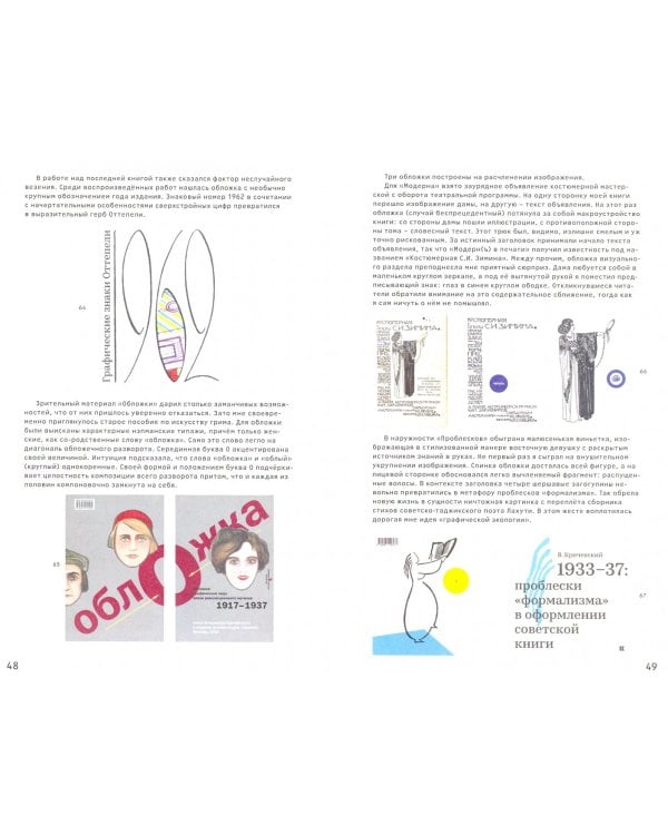 О книгах (моих) для дизайнеров