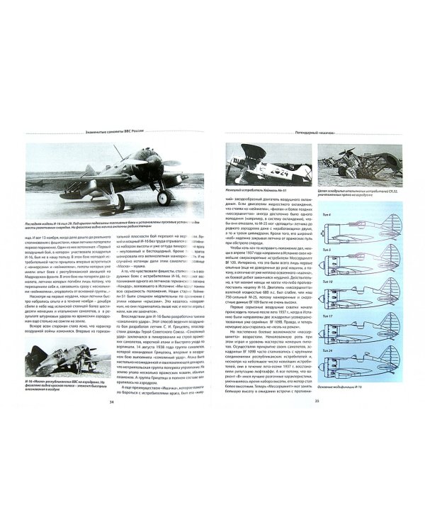 Знаменитые самолеты ВВС России