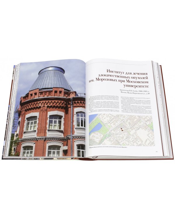 Архитектурное наследие России. Книга 8. Роман Клейн