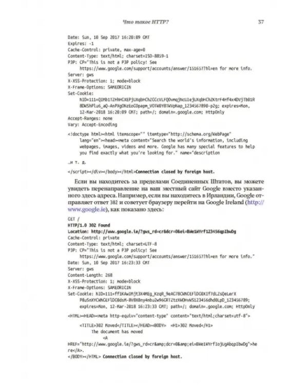 HTTP/2 в действии