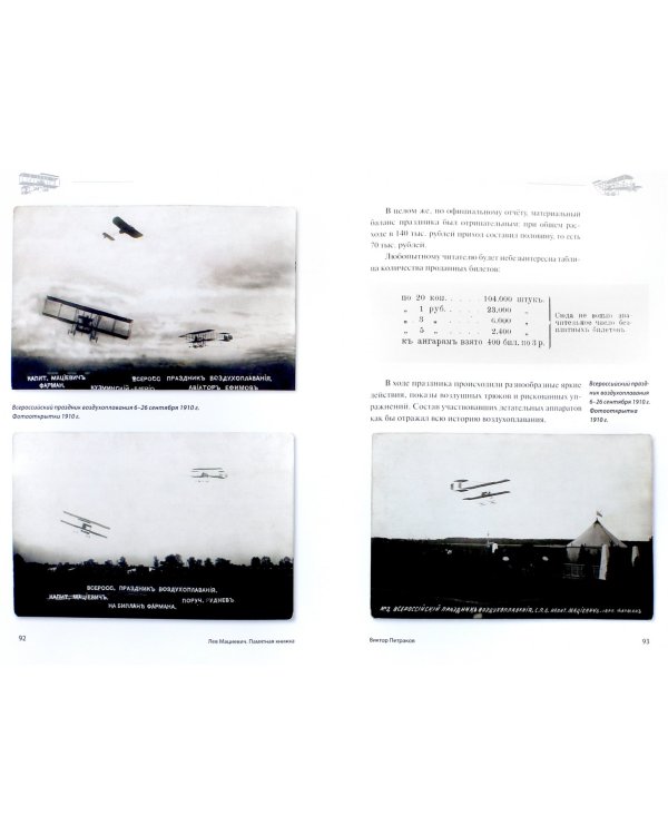 Лев Мациевич. Памятная книжка. Биография, документы