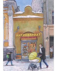 Дегустация греха