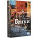 Русский iностранец Солнечный берег Генуи. Русское счастье по-итальянски