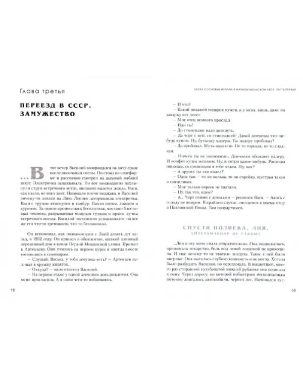 Запах сосновых иголок в жарком июльском лесу
