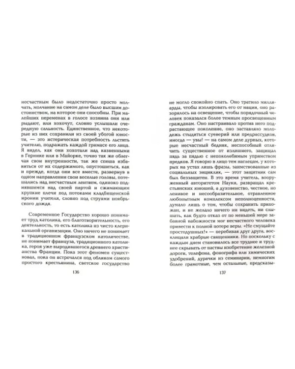 Униженные дети. Дневники 1939 - 1940