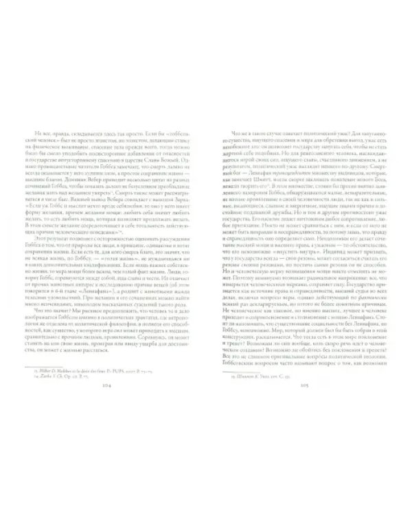 Sociologia. Наблюдения, опыты, перспективы. Том 2