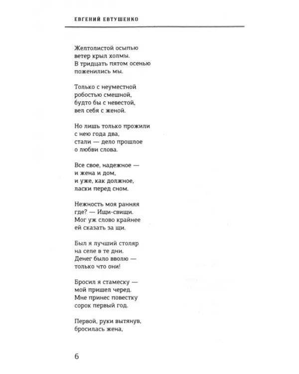 Дополнительное изображение книги «Все поэмы»