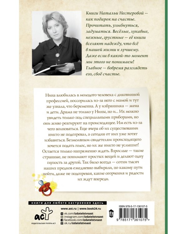 Сделайте погромче
