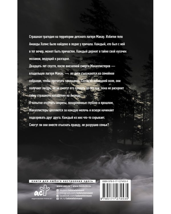 Я никогда не скажу