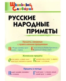 Русские народные