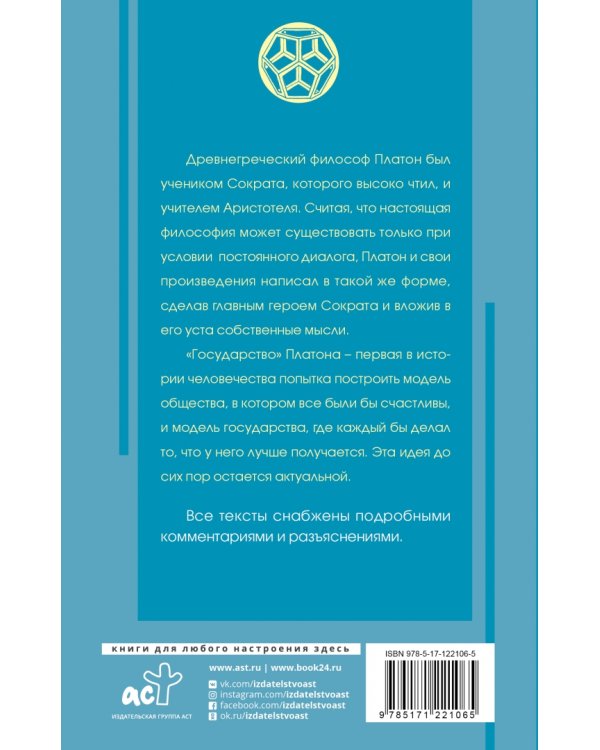 Государство