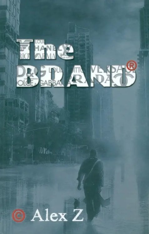 THE BRAND. В погоне за мечтой! THE BRAND. В погоне за мечтой!