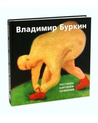 Рассказы. Картинки. Сочинения.