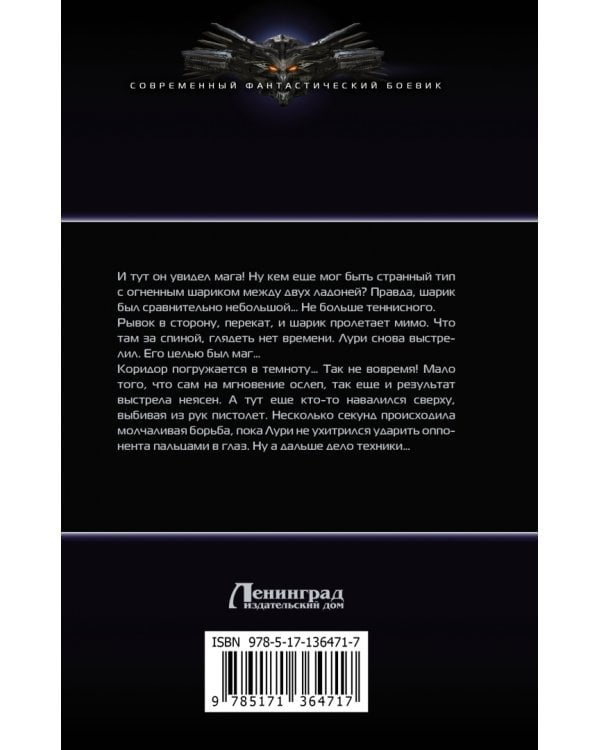 Клан потомков Дракона