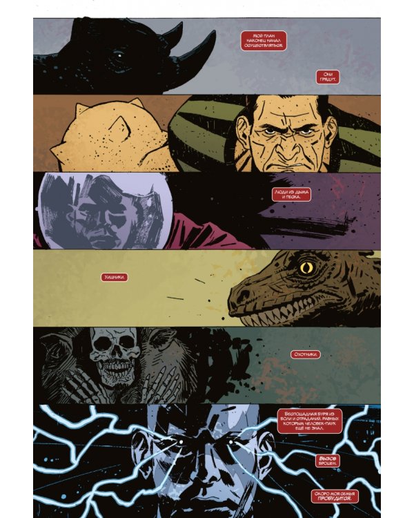 Человек-Паук. Вызов. Том 1