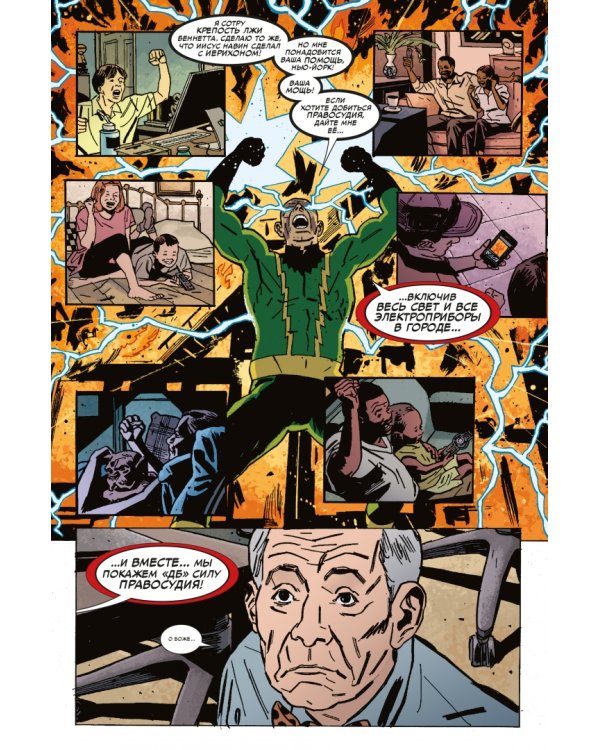 Человек-Паук. Вызов. Том 1