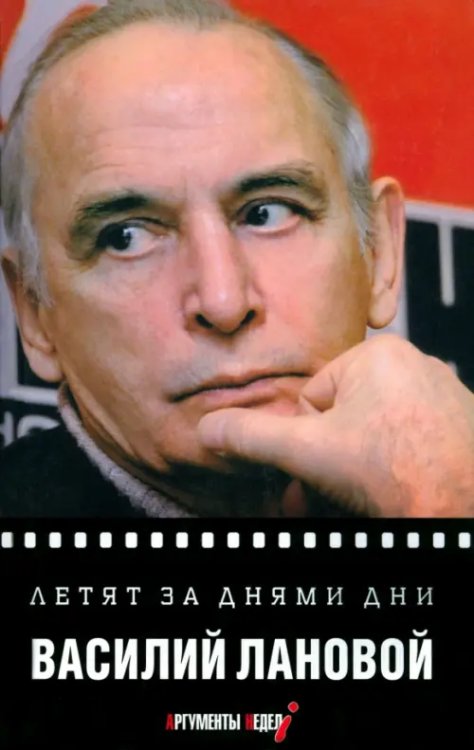 Весь ХХ век Летят за днями дни...