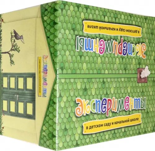 Эксперименты в детском саду и начальной школе Эксперименты в детском саду и начальной школе