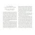 Пир мудрецов Нам нужна великая Россия. Избранные статьи и речи
