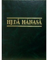 Hrda manasa: Сборник статей к 70-летию со дня рождение профессора Леонарда Георгиевича Герценберга