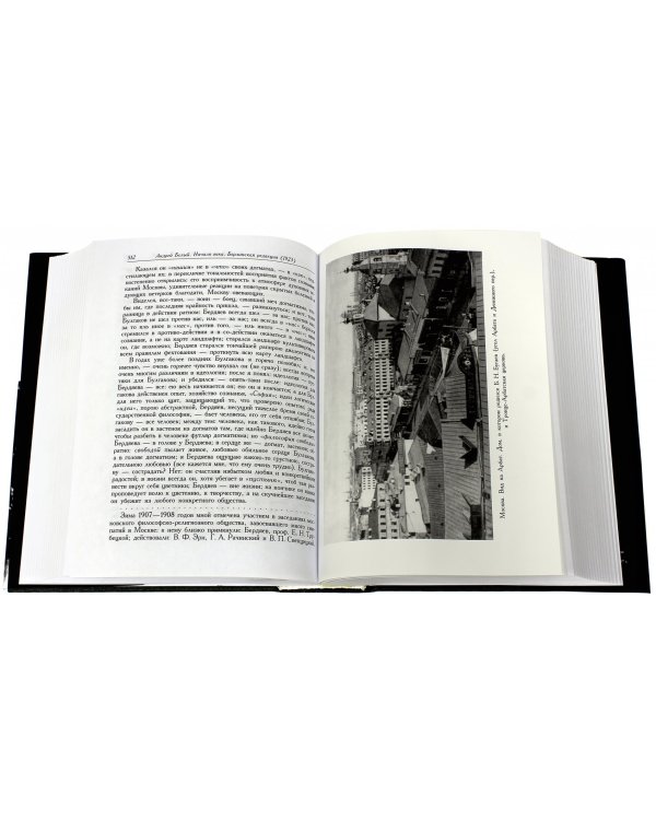 Начало века. Берлинская редакция. 1923