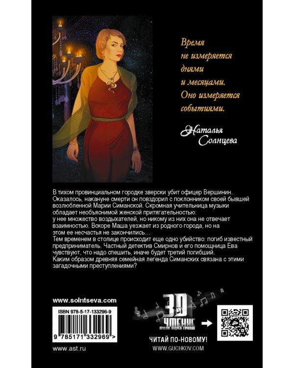 Третий после смерти