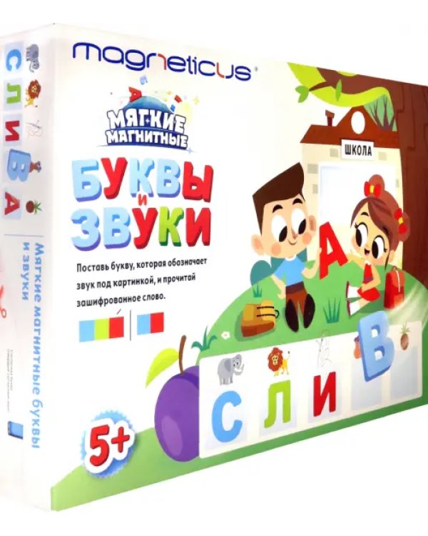Магнитная азбука Magneticus "Буквы и звуки"
