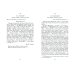Полное собрание сочинений и писем. Том 12. Книга 2. Письма 1888-1890 годов