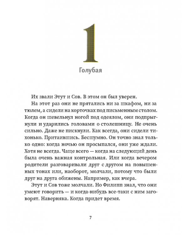 Привет, волки!