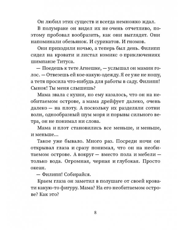Привет, волки!