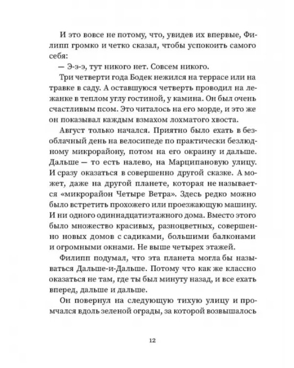 Привет, волки!