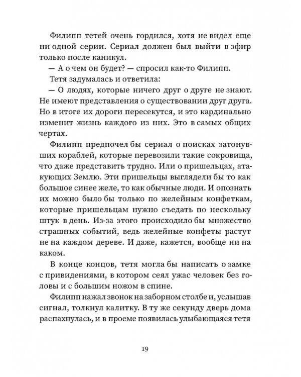 Привет, волки!