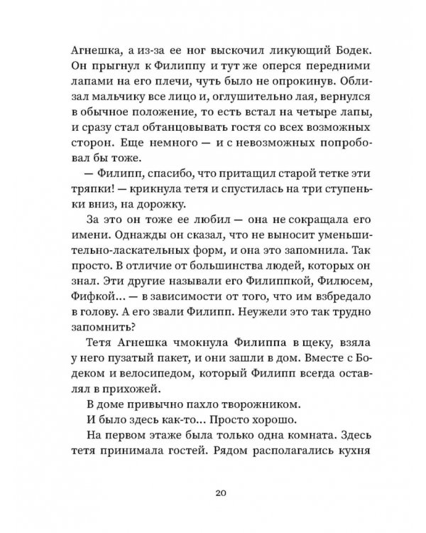 Привет, волки!
