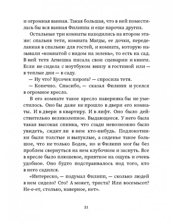 Привет, волки!