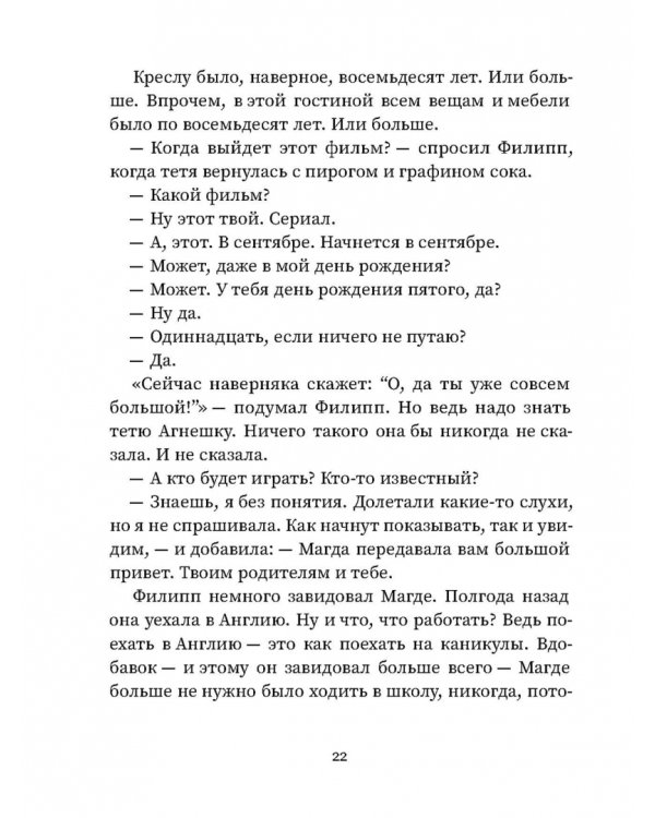 Привет, волки!