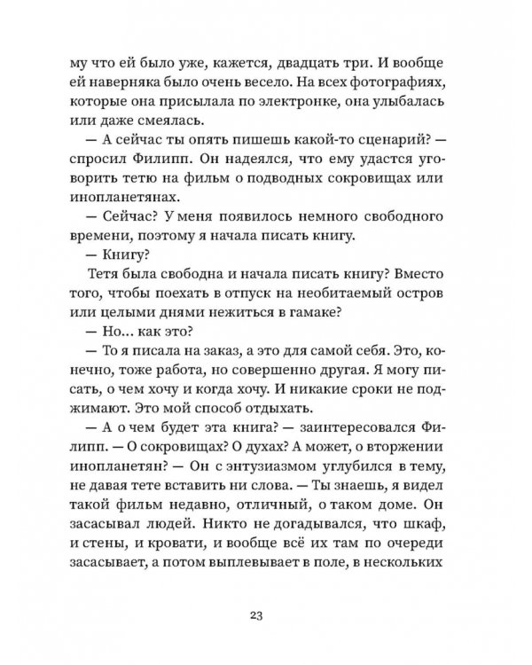 Привет, волки!