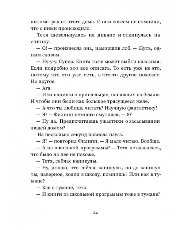 Привет, волки!