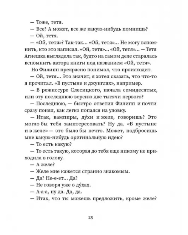 Привет, волки!