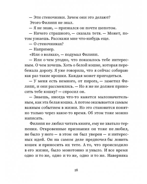 Привет, волки!