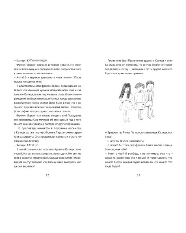 Катици