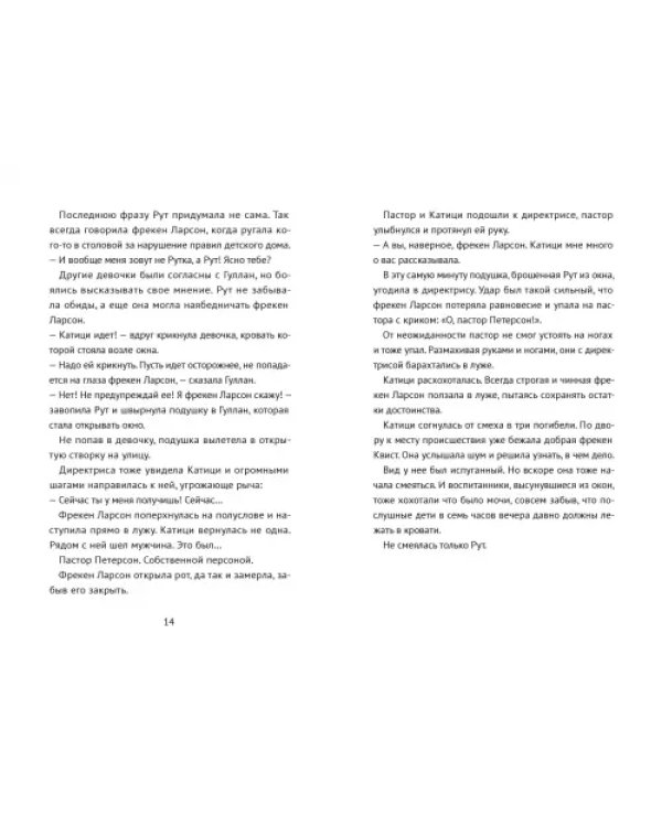 Катици