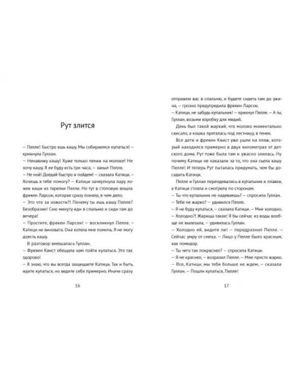 Катици