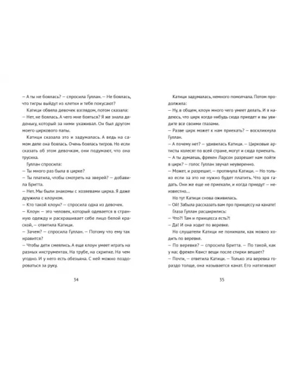 Катици
