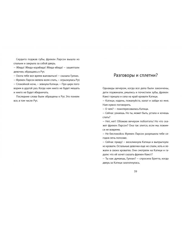 Катици