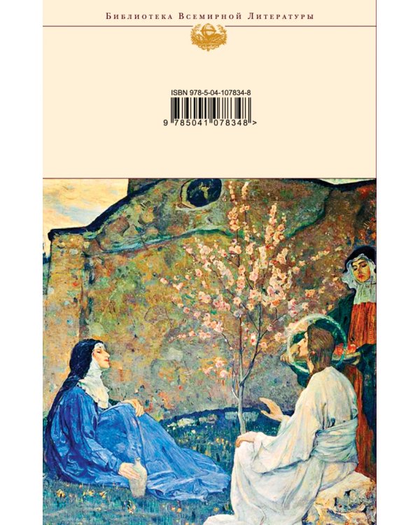 "То были времена чудес...". Евангельские истории в русской поэзии