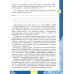 Глобальные компетенции. Выпуск 2. Сборник эталонных заданий