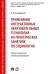 Применение интерактивных образовательных технологий на практических занятиях по социологии