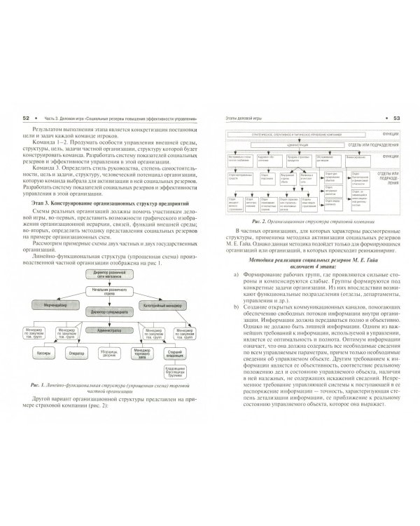 Применение интерактивных образовательных технологий на практических занятиях по социологии