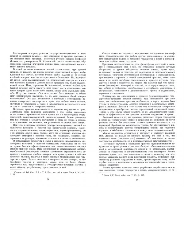 Проблемы теории государства и права. Учебник