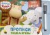Тима и Тома. Книжка с маркером. Пишем буквы